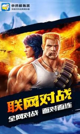 小鸡模拟器免费下载_小鸡模拟器安卓游戏下载_ps模拟器pc版哪个好用