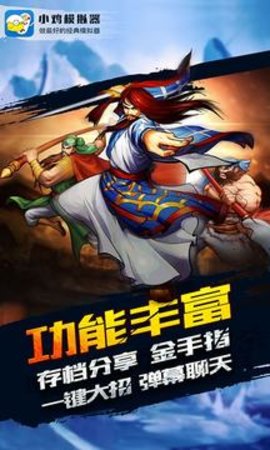小鸡模拟器免费下载_ps模拟器pc版哪个好用_小鸡模拟器安卓游戏下载