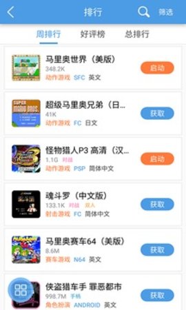 ps模拟器pc版哪个好用_小鸡模拟器安卓游戏下载_小鸡模拟器免费下载