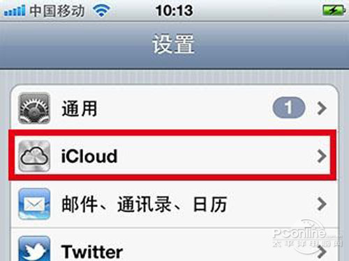 苹果手机定位追踪的方法_找到icloud设置界面