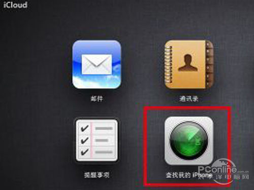 苹果手机定位追踪的方法_查找我的iphone