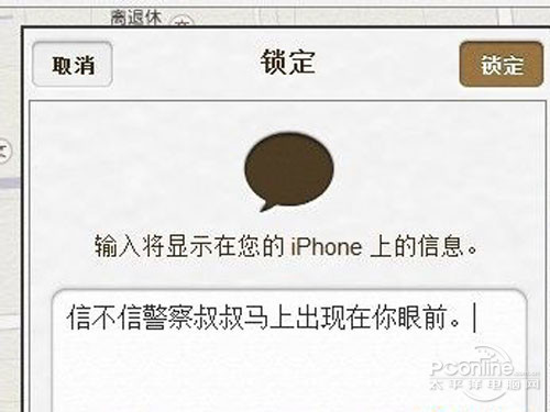 苹果手机定位追踪的方法_点击锁定