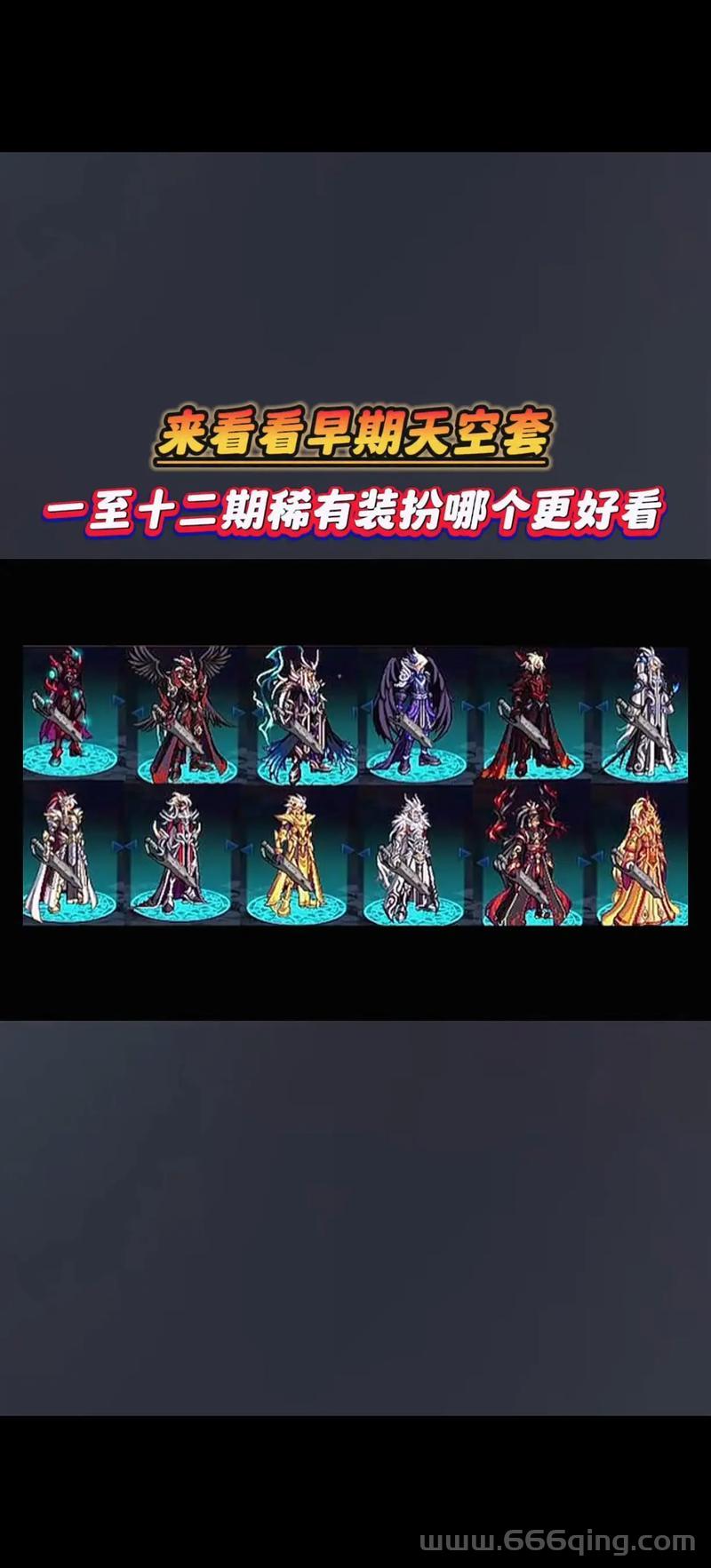 dnf201351套叫什么？你还记得套装名字吗？