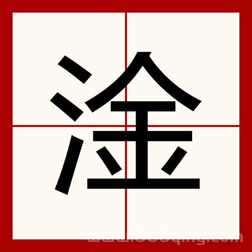 淦出的液体图片大盘点，不同种类有什么区别？