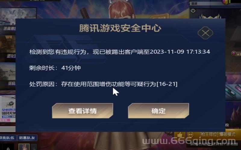 cf最新透视会被封号吗？这样开挂才安全可靠！