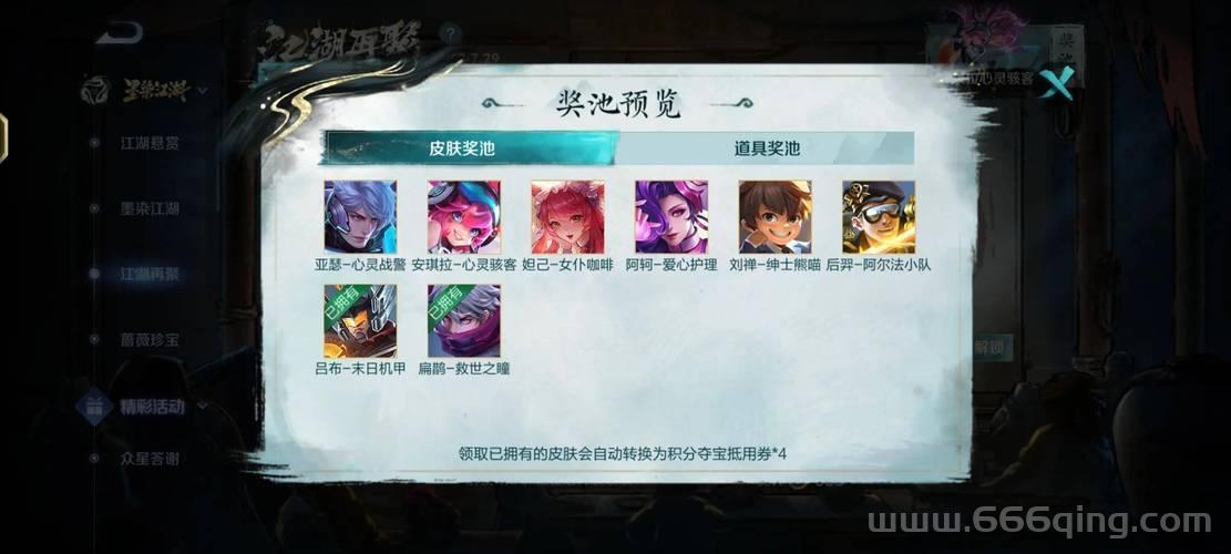 游戏皮肤不够用？教你如何获取更多皮肤！
