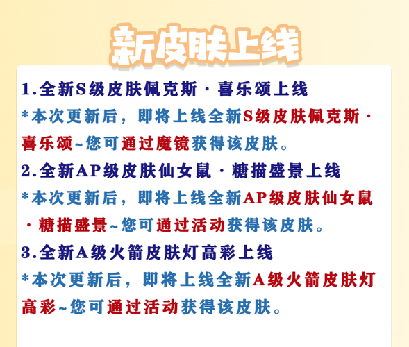 游戏皮肤不够用？教你如何获取更多皮肤！