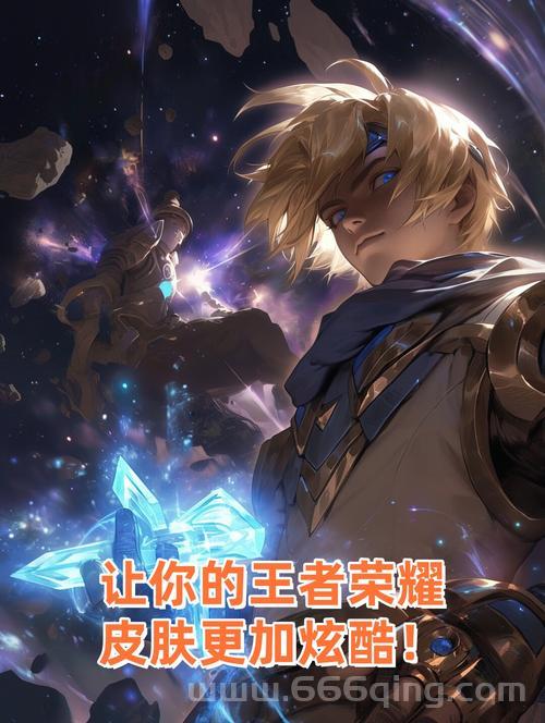 游戏皮肤不够用？教你如何获取更多皮肤！