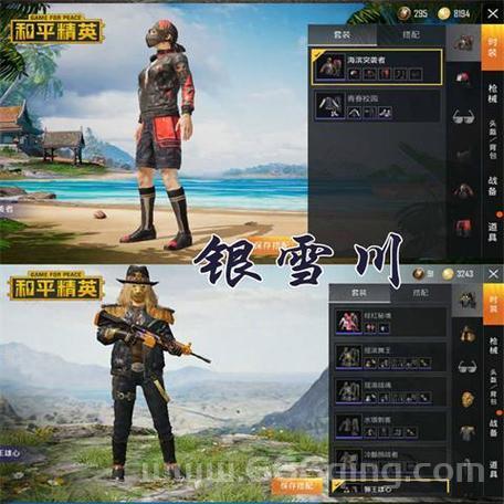 游戏皮肤不够用？教你如何获取更多皮肤！