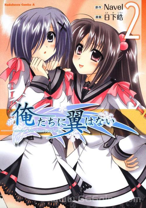 漫画大全之无彩翼漫日本漫画资源，这里统统都有！