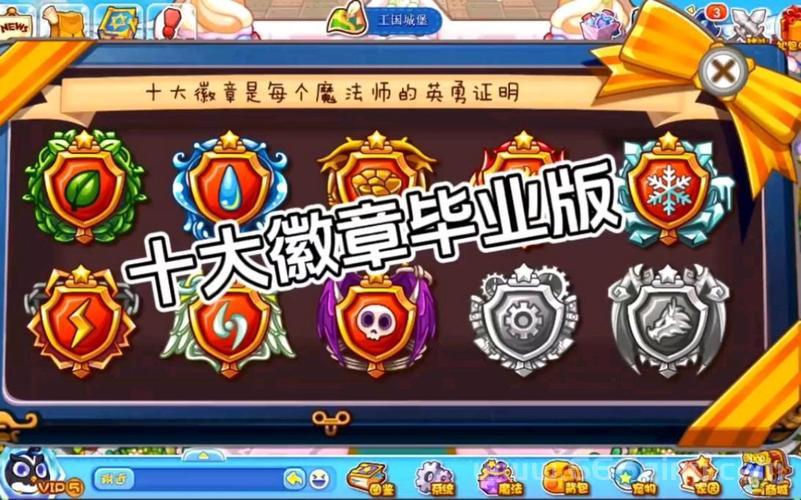 洛克王国徽章攻略看不懂？手把手教你轻松集齐所有徽章！
