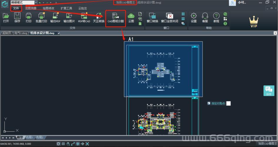浩辰cad2012激活码怎么弄？手把手教你激活！