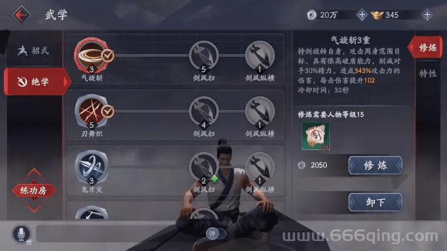 流星蝴蝶剑绝招怎么用？不同武器绝招大揭秘！