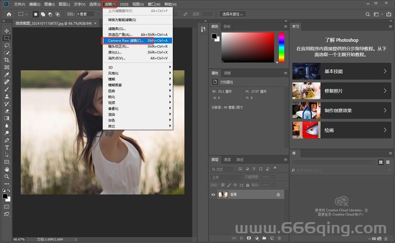 camera raw插件怎么安装？新手一看就会的教程！