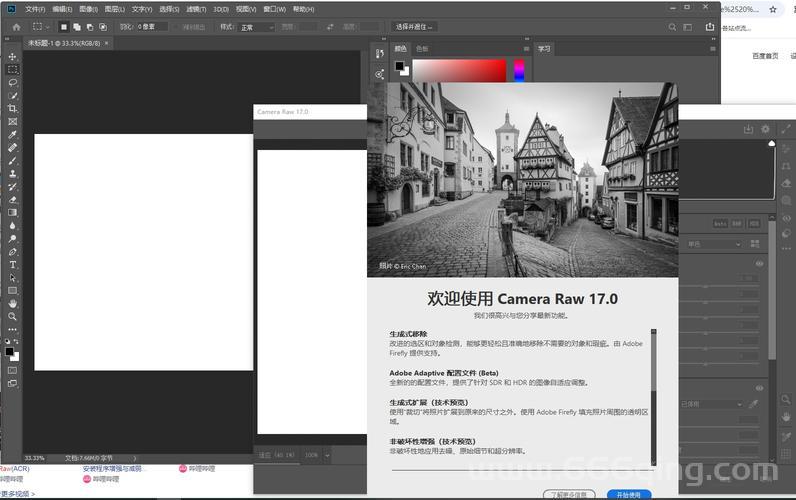 camera raw插件怎么安装？新手一看就会的教程！