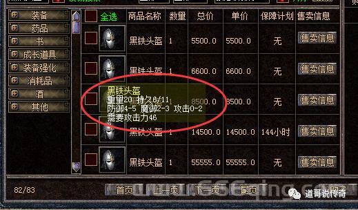 狂龙之啸宝珠属性如何？这几个属性最强！