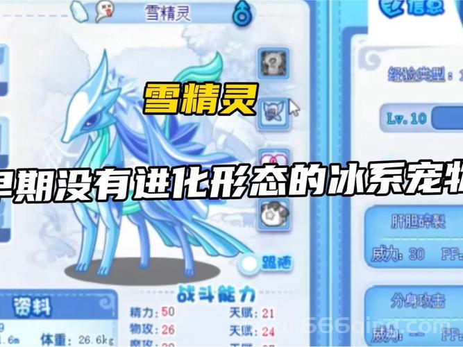 洛克王国雪精灵技能怎么获得？快速获取途径来了！