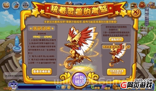 洛克王国执着灵兽厉害吗？最全技能属性解析！
