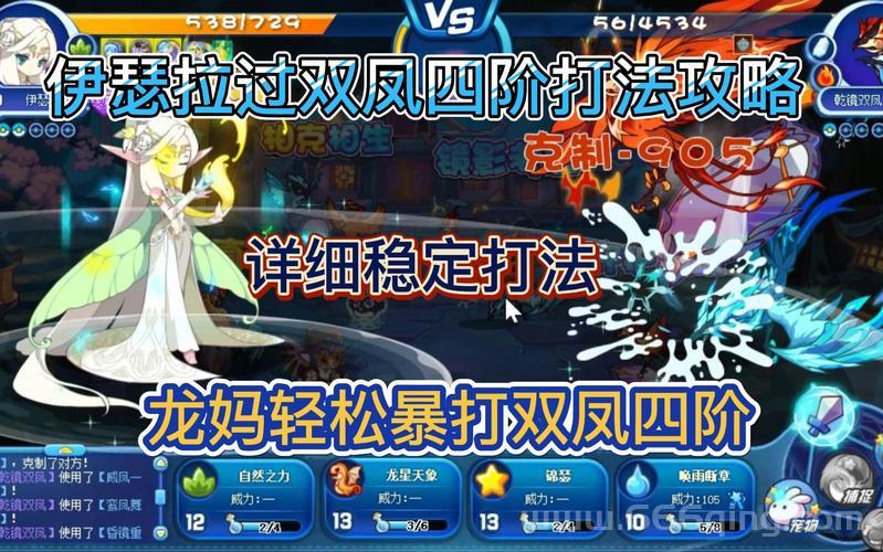 洛克王国治愈火娃怎么培养？平民玩家必看攻略！