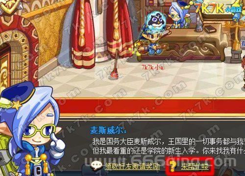 洛克王国无间道在哪玩啊？任务入口和流程全解！
