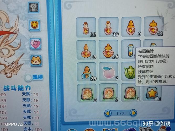 洛克王国快意恩仇技能石给谁用好？千万别用错了！