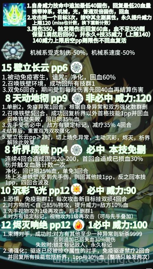 洛克王国光系打谁厉害？光系克制属性介绍！