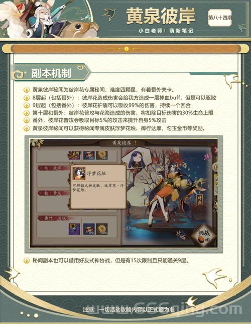 克罗米之死通关技巧，萌新也能快速上手！