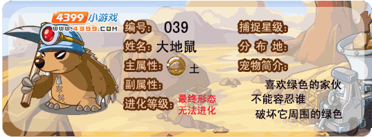洛克王国小地鼠在哪里抓？超详细位置分享！