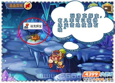 洛克王国洛克探宝怎么快速升级？升级技巧分享！