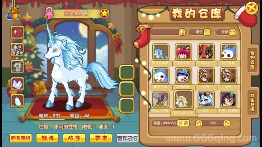 洛克王国怎么骑独角兽？骑宠独角兽获取攻略！