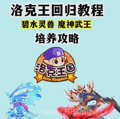 洛克王国宠物培育室怎么进？详细步骤看这里！