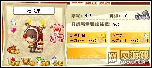 洛克王国小灵桃好不好用？平民玩家必看攻略！