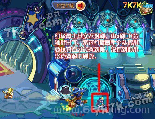 洛克王国时空幻境在哪？3分钟带你找到入口！