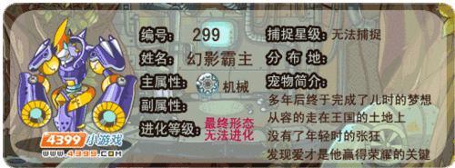 洛克王国幻象勇士怎么获得？攻略秘籍快来拿！