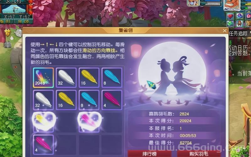 梦幻西游七彩羽毛有什么用？快速提升战力必备！