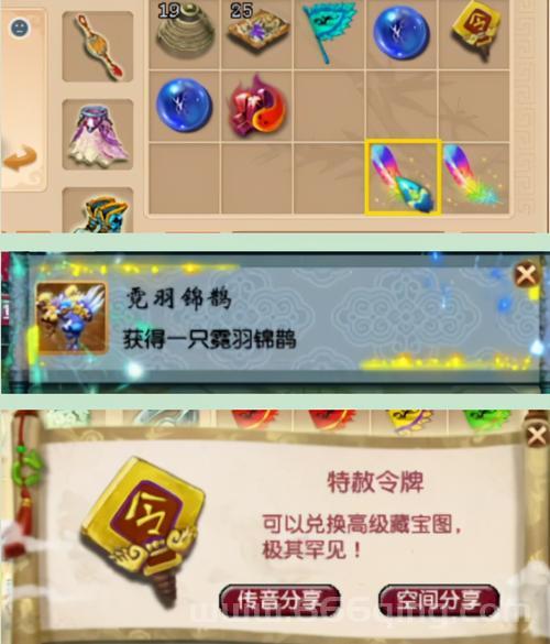 梦幻西游七彩羽毛有什么用？快速提升战力必备！