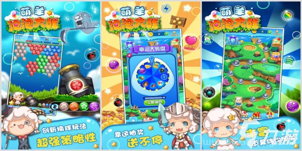 泡泡鱼怎么玩才厉害？高分泡泡鱼攻略看这里！