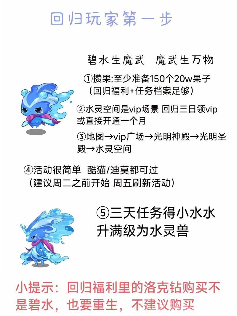 洛克王国恶魔战士活动怎么玩？新手轻松通关拿奖励！