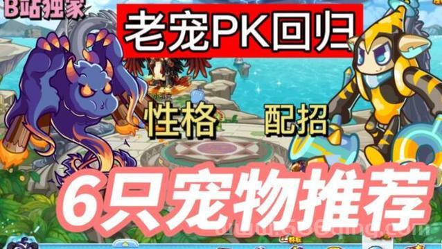 洛克王国六大神宠厉害吗？版本最强宠物大盘点！