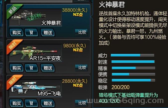 想知道逆战加特林bug的秘密？老玩家来告诉你！