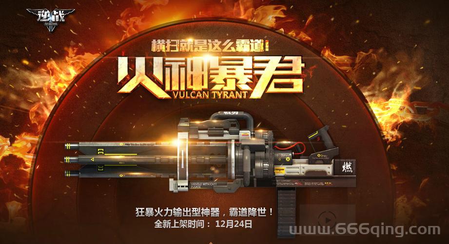 想知道逆战加特林bug的秘密？老玩家来告诉你！