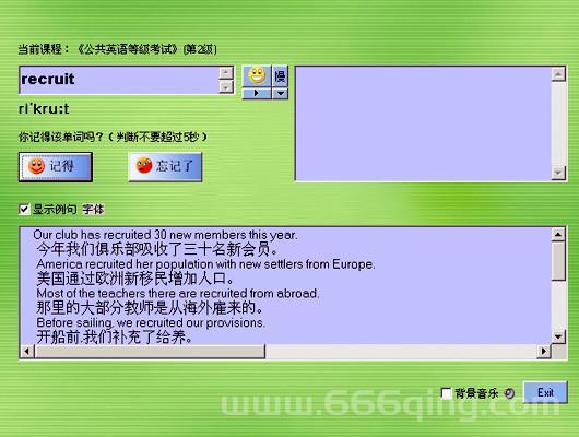 奇迹英语7.0破解版免费下载（亲测可用速来）