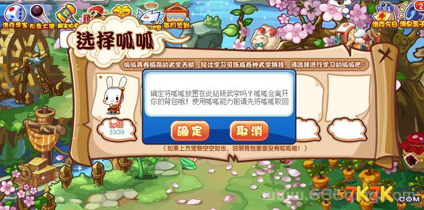 洛克王国呱呱十八拳怎么学？新手必看攻略来了！