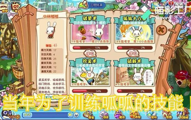 洛克王国呱呱十八拳怎么学？新手必看攻略来了！