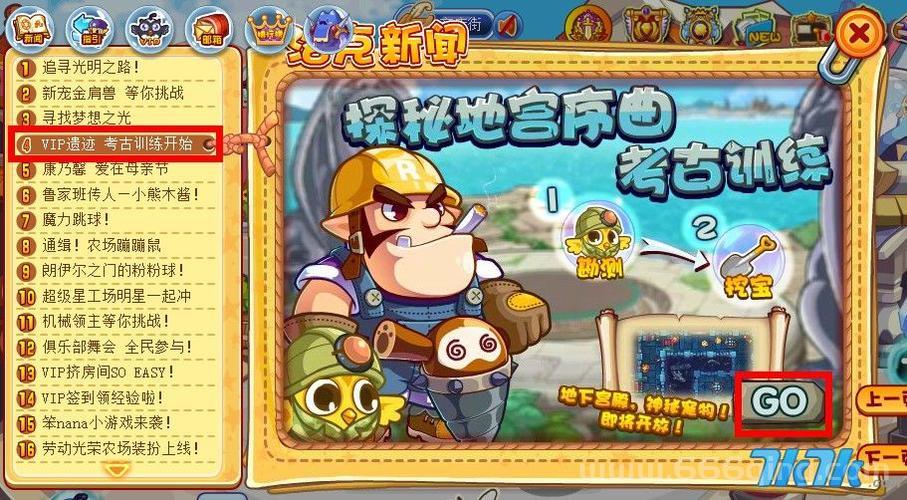 洛克王国地下宫殿怎么走？这方法轻松过关！