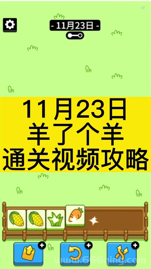 手机上怎么玩送小羊回家圣诞版？详细教程一步到位！
