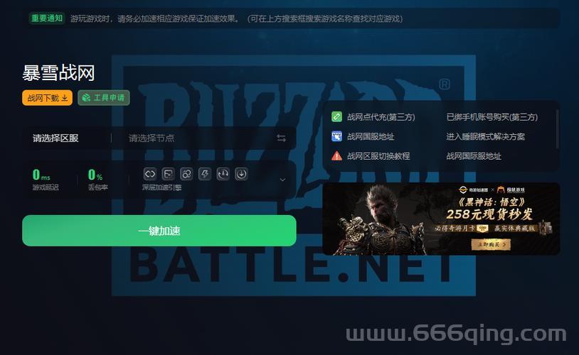 暗黑3战网加速器掉线怎么办？这些方法帮你解决！