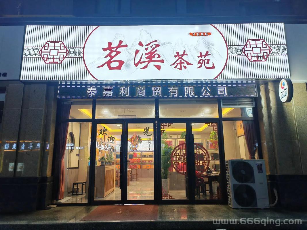 河南商都茶苑在哪？详细地址和电话看这里！