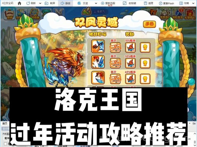 洛克王国外i挂100级怎么用？看这里教你简单几步快速设置！