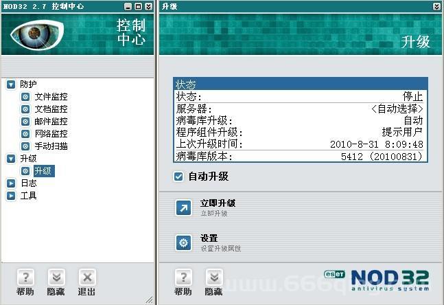 求nod32升级包！这里有最新版本免费分享给你！